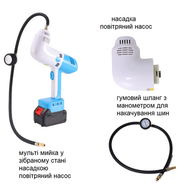 Минимойка аккумуляторная ZIRY multi 4in1 мойка-пылесос-воздуходувка-насос 21v 1 батарея 4.0Ah в кейсе