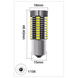 Лампа автомобильная светодиодная ZiRy Pro Series BA15S - P21W (1156) 126smd-2016, белая в интернет магазине ZIRY.STORE