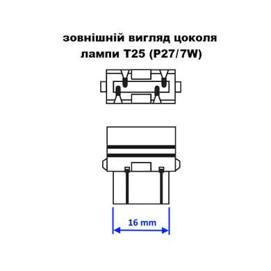 Лампа автомобильная светодиодная ZIRY PRO-series T25 - P27/7W (3157), белая в интернет магазине ZIRY.STORE