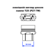 Лампа автомобильная светодиодная ZIRY PRO-series T25 - P27/7W (3157), белая в интернет магазине ZIRY.STORE